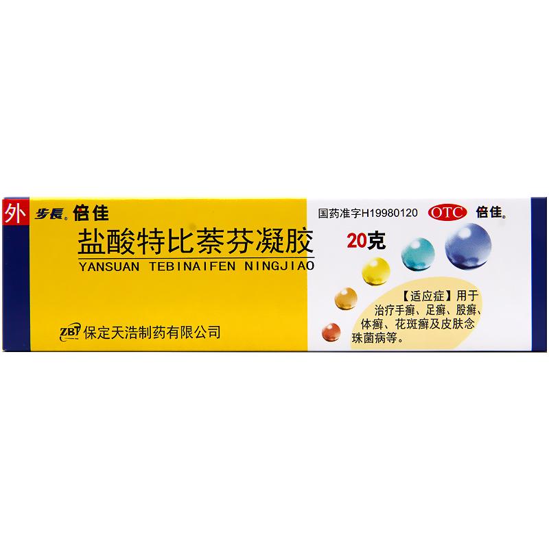 鹽酸特比萘芬凝膠價(jià)格