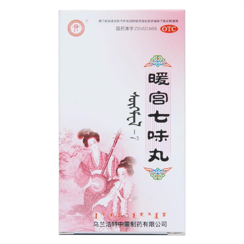 暖宮七味丸價(jià)格 暖宮七味丸價(jià)格