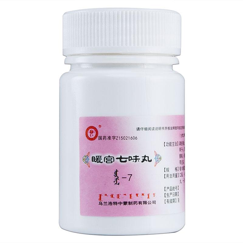 暖宮七味丸(紅城) 暖宮七味丸(紅城)