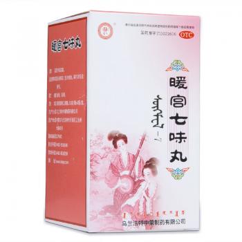 暖宮七味丸(紅城)