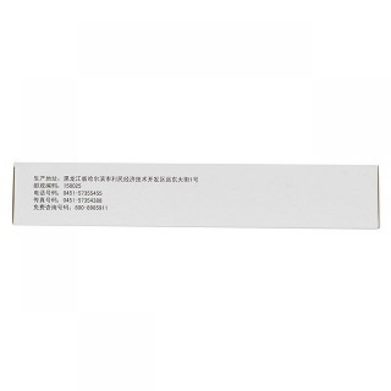 百癬夏塔熱片(0.31g*50片/盒)