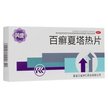 百癬夏塔熱片(濟仁)