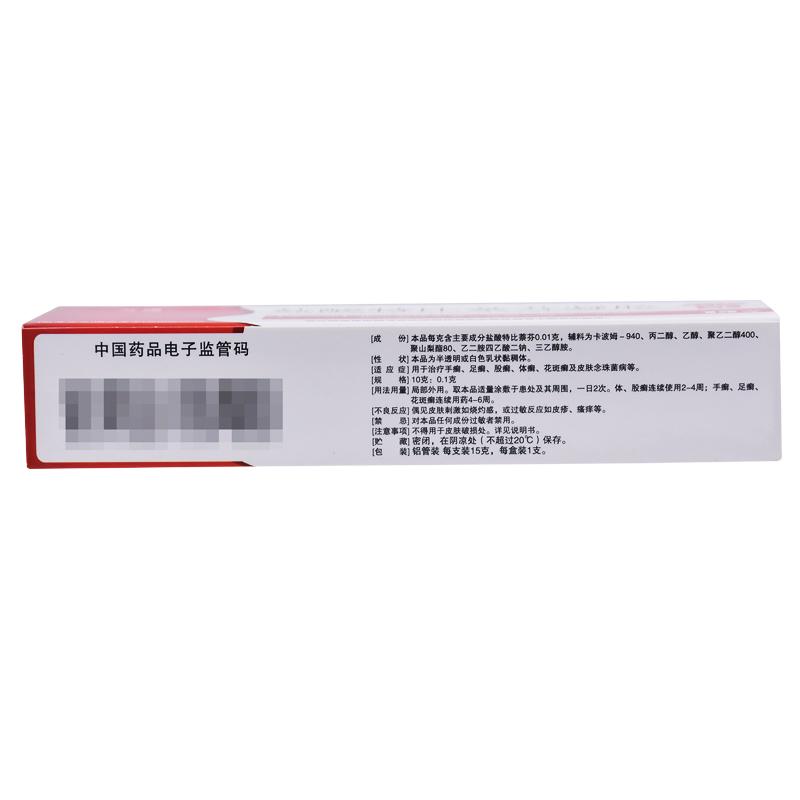 鹽酸特比萘芬凝膠(萬通)
