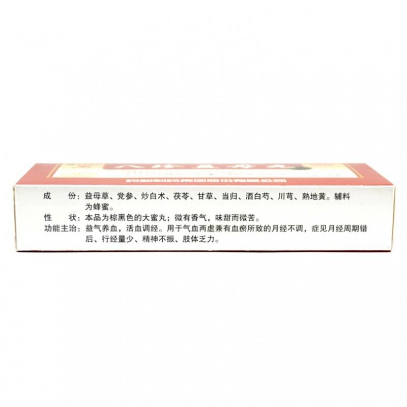 八珍益母丸(藥都)