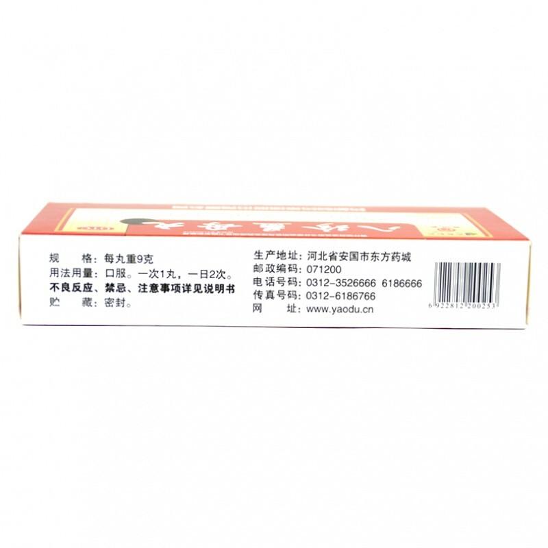 八珍益母丸價(jià)格