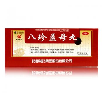 八珍益母丸(藥都)