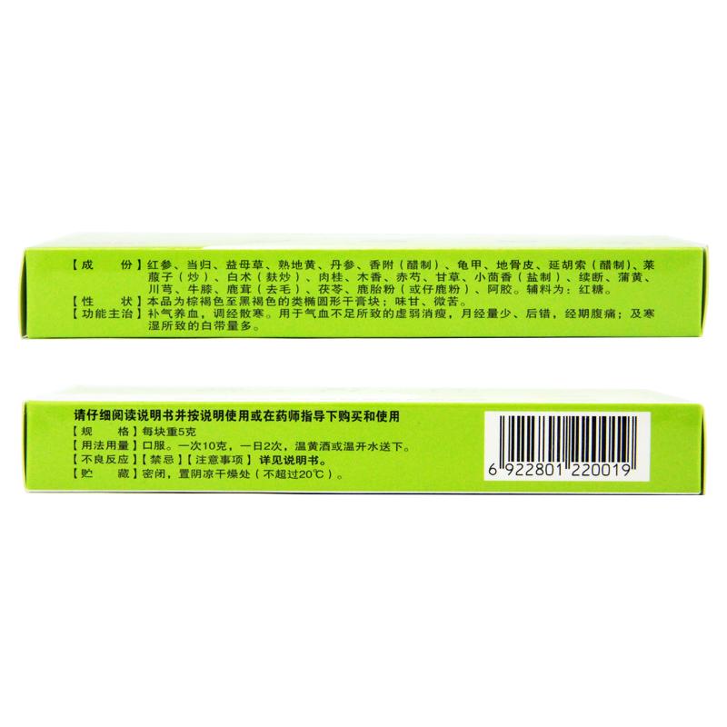 鹿胎膏(5g*12塊/盒)