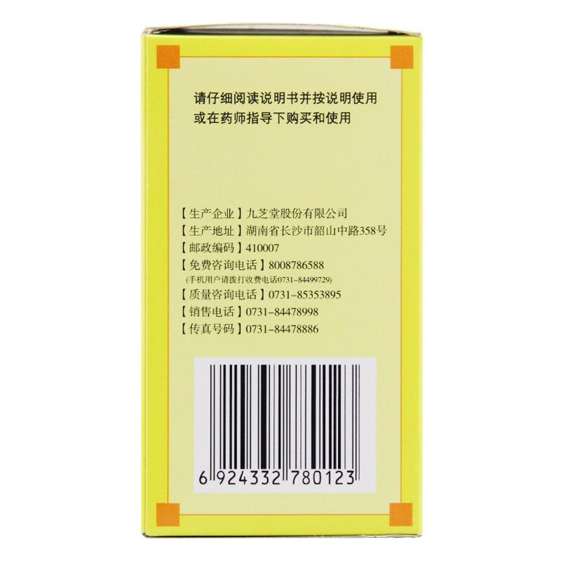 逍遙丸(120g*1瓶/盒)