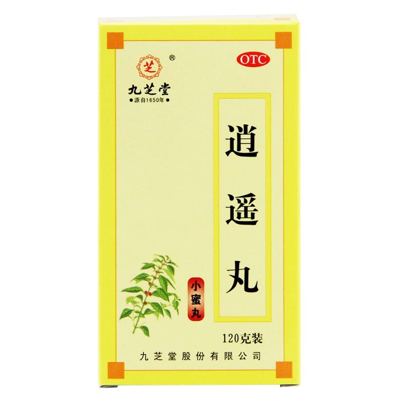 逍遙丸價格