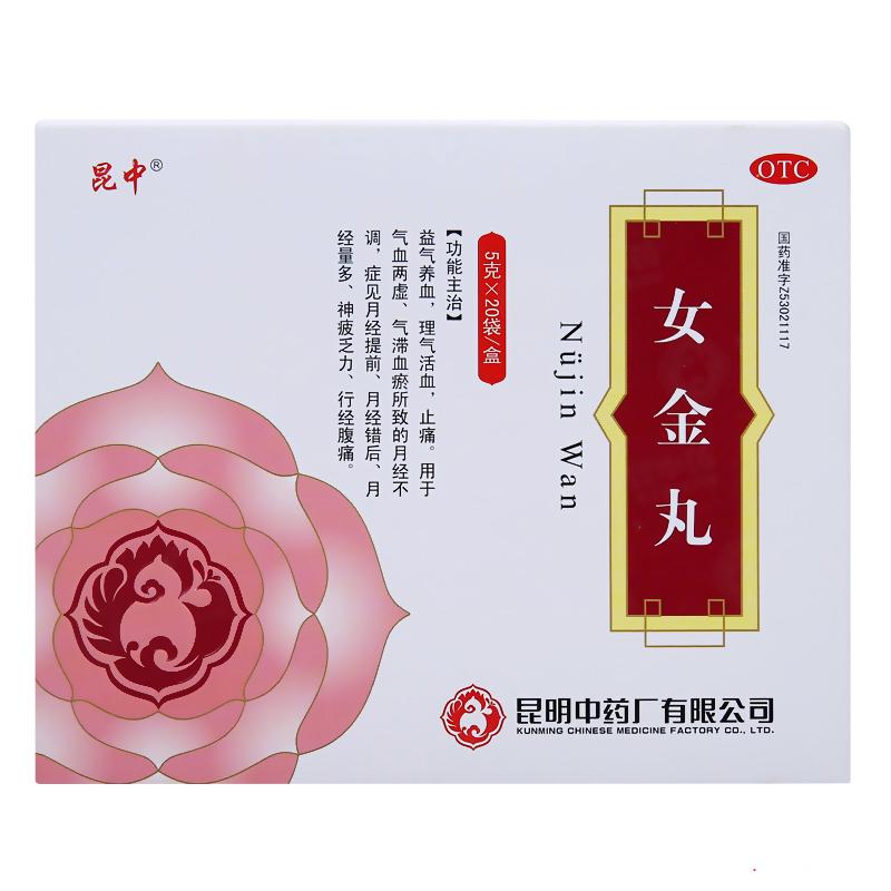 女金丸 女金丸