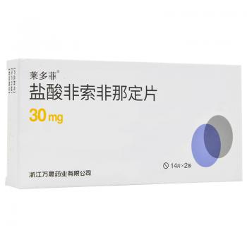 鹽酸非索非那定片(萊多菲)