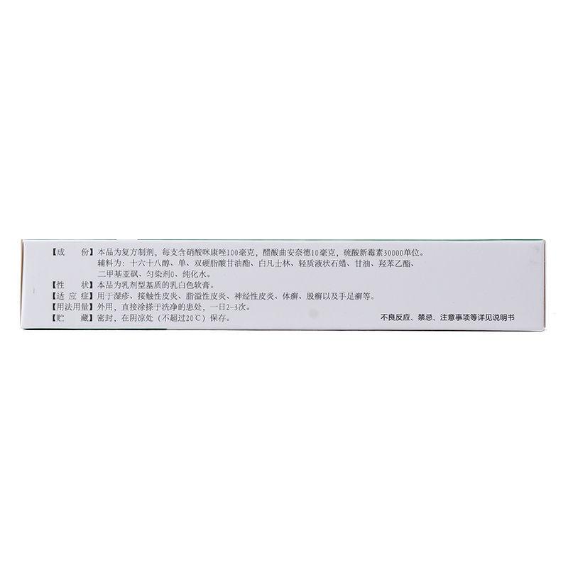 曲咪新乳膏(三益藥業(yè))