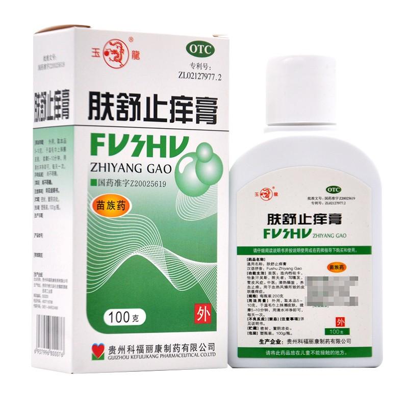 膚舒止癢膏