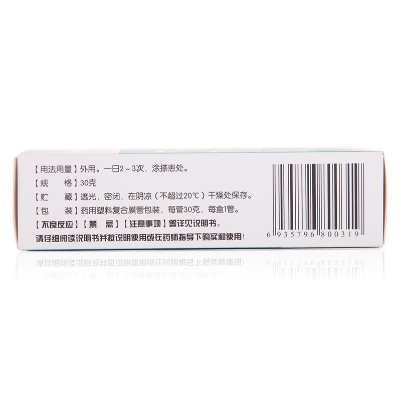 復(fù)方樟腦乳膏功效作用廠家