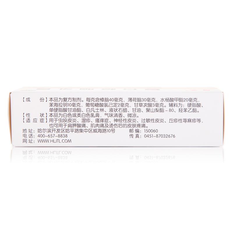 復(fù)方樟腦乳膏(30g/支)