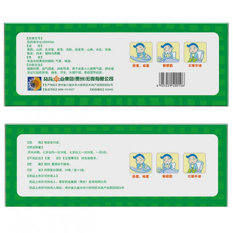 芪斛楂顆粒價(jià)格