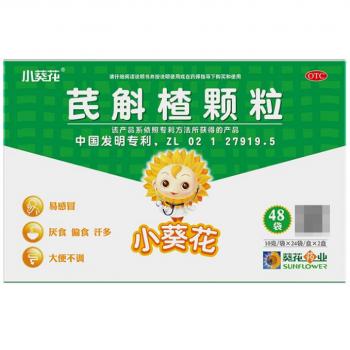 芪斛楂顆粒(葵花)