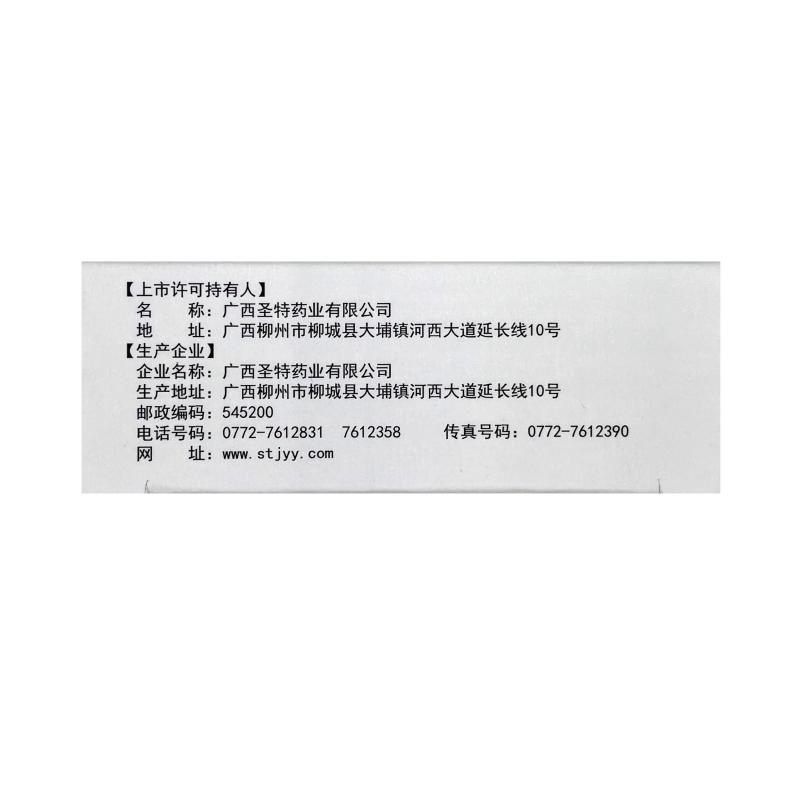 救必應(yīng)胃痛片(0.38g*12片*4板)