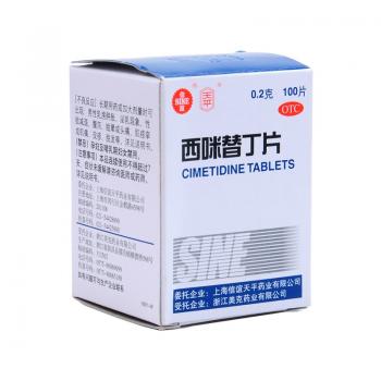 西咪替丁片(天平) 西咪替丁片(天平)