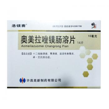 奧美拉唑鎂腸溶片(洛鎂賽)