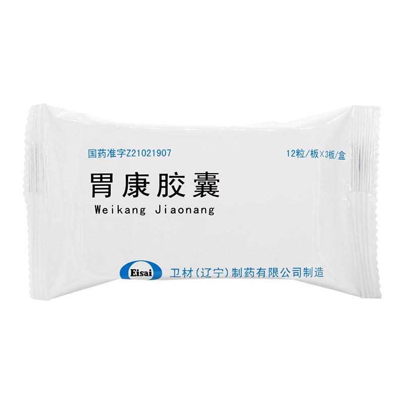 胃康膠囊(Eisai)