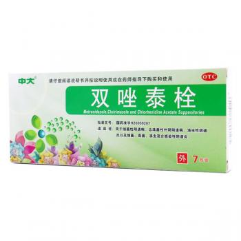 雙唑泰栓(中大)