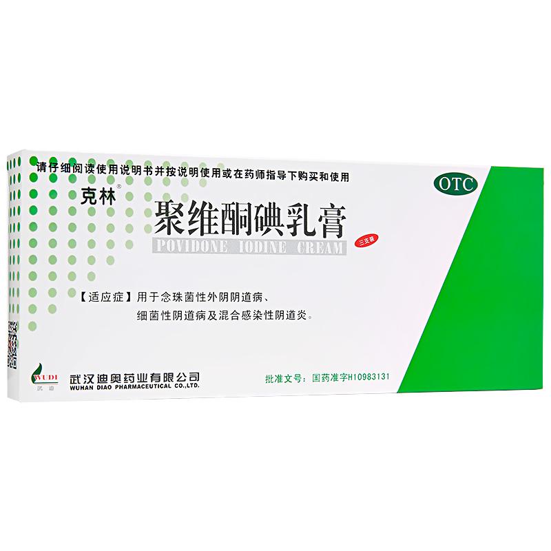 聚維酮碘乳膏價(jià)格