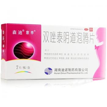 雙唑泰陰道泡騰片(意亭)