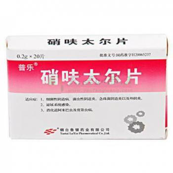 硝呋太爾片(普樂)
