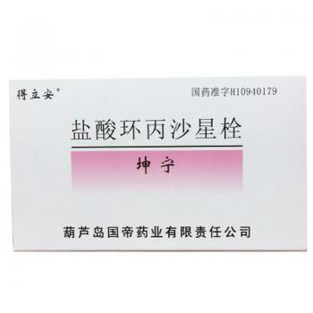 鹽酸環(huán)丙沙星栓(坤寧)