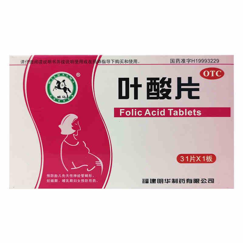 葉酸片
