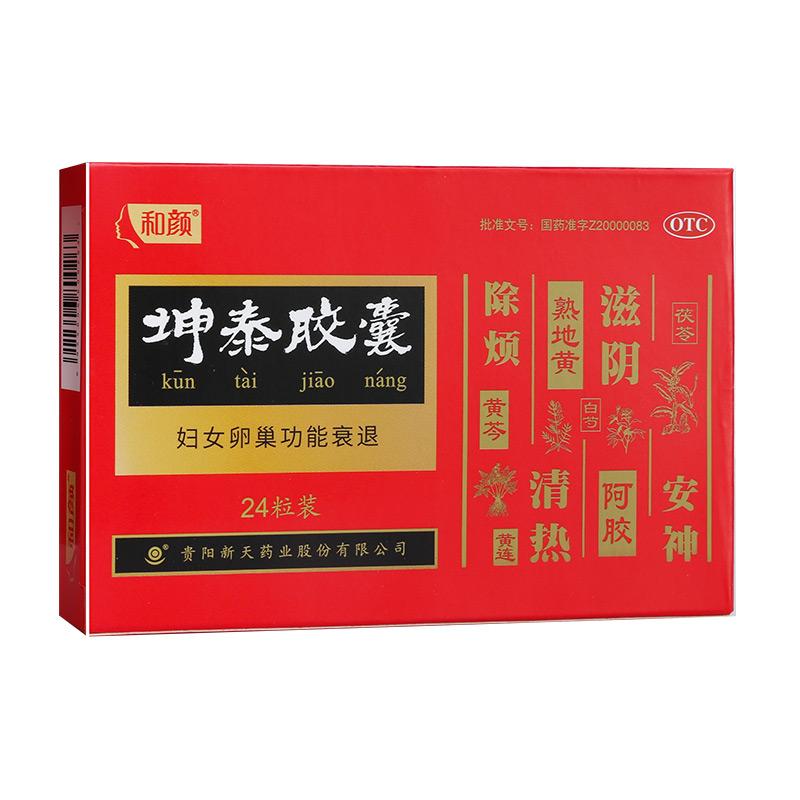 坤泰膠囊