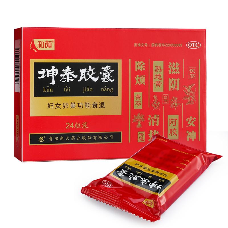 坤泰膠囊價格