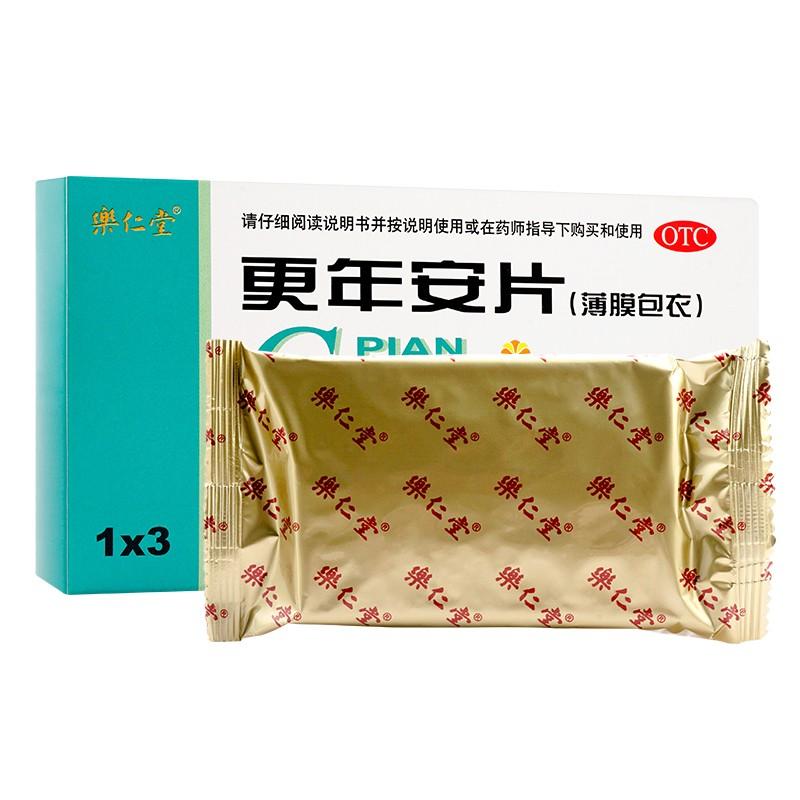 更年安片 更年安片