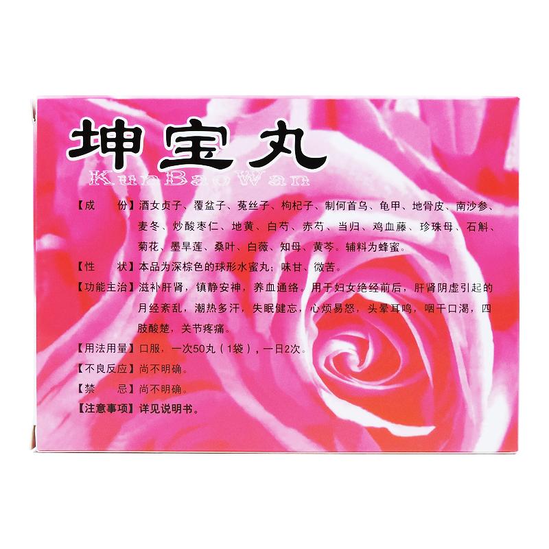 坤寶丸價格