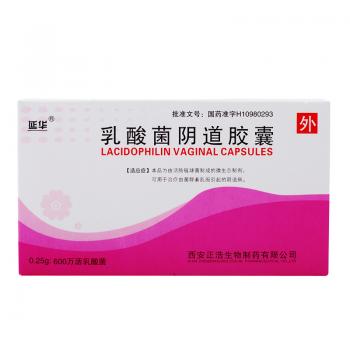乳酸菌陰道膠囊(延華)