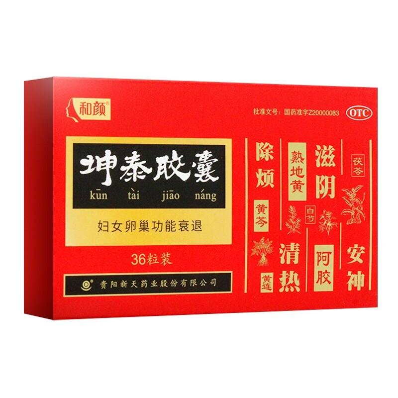 坤泰膠囊