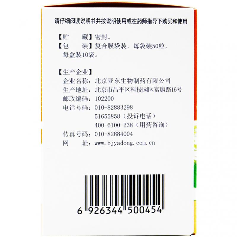 坤寶丸(50s*10袋) 坤寶丸(50s*10袋)