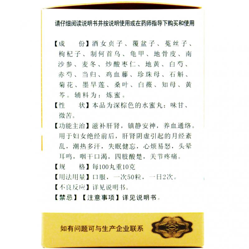 坤寶丸(瑞晴) 坤寶丸(瑞晴)