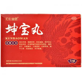 坤寶丸(匯仁金匠)