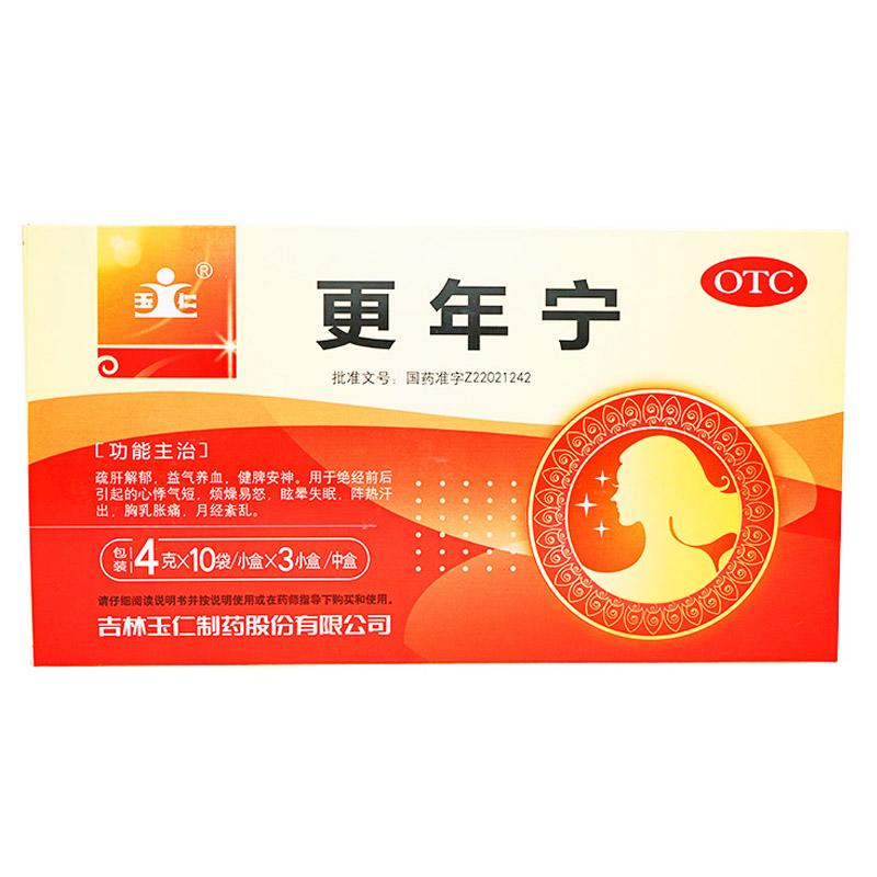 更年寧