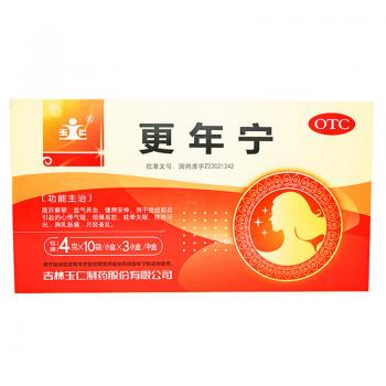 更年寧(玉仁)