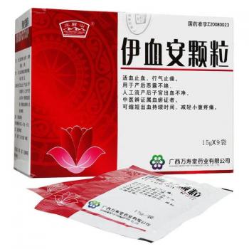 伊血安顆粒(萬壽堂)