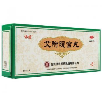 艾附暖宮丸(佛慈)