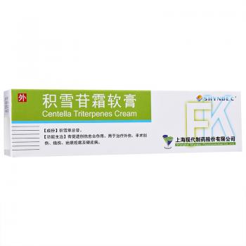 積雪苷霜軟膏(現(xiàn)代)