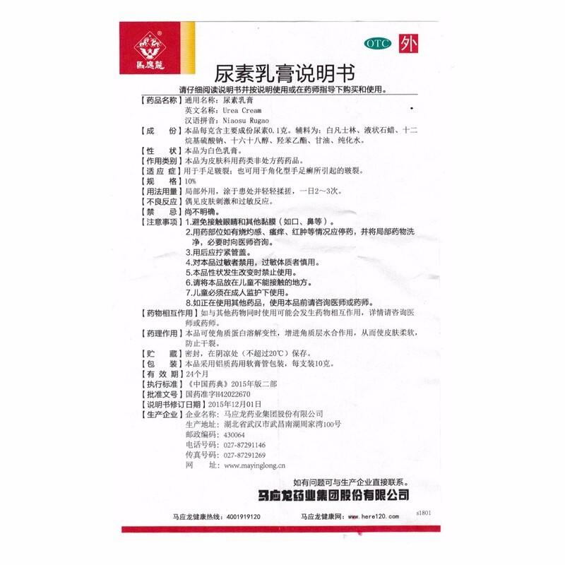 尿素乳膏功效作用廠家