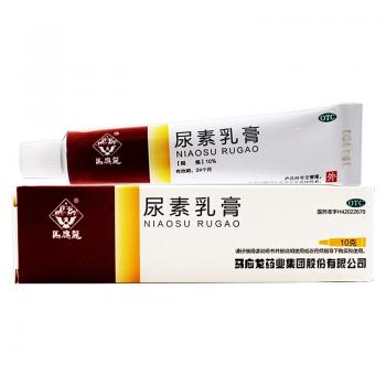 尿素乳膏(馬應龍)