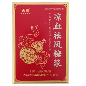 涼血祛風(fēng)糖漿(吉春)