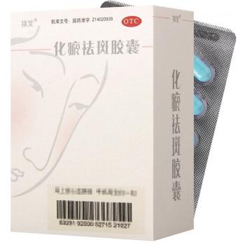 化瘀祛斑膠囊(祺笑)