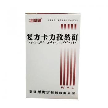 復方卡力孜然酊(維阿露)